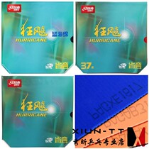 Xiuxin Red Double Happiness Province Crazy 3NEO Blue Sponge Neo Blue Province Orange Province Soft Special Crazy Set Rubber Blue Sponge