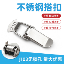 304 stainless steel J103 middle number box buckle bag button duckbill buckle buckle catch a hair up
