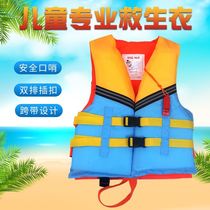 Childrens life jacket buoyancy vest vest waistcoat swimsuit with straddle belt whistle boy and girl snorkeling vest swimsuit