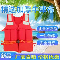 Portable life jacket Large buoyancy Adult adult children boat user outdoor beach fishing life-saving equipment buoyancy vest