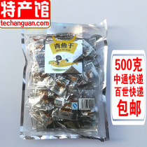 Yuanling specialty Chaomusi green tea dried green fish fillet Xiangxi Hunan Huaihua Wuqiangxi spicy fish snacks fish pieces