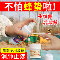 Bee stings are not afraid of the bee sting a spray spray bee sting special bee tool fourth generation of bee sting