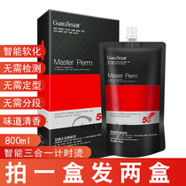 Hair Salon Hairdresser Special Three-in-one Smart Ion Hot Softener Straight Hair Cream Timing Burn-free 800ml