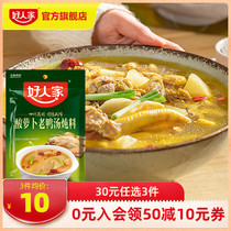 (RMB30  optional 3 pieces) Good peoples sour radish old duck soup stewed seasoning bag 350g stew soup stock