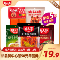 (Exclusive for old users)Good family hot sale 5 bags combination