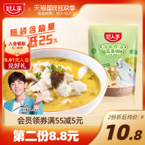 Good people thin salt bone soup pickled fish seasoning bag 220g special ingredients sour soup fat beef gold soup soup sauce
