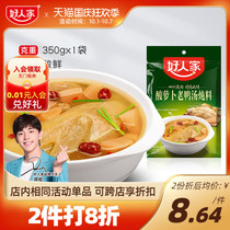 Good family sour radish old duck soup stew seasoning bag 350g stew soup soup base soup stew seasoning bag