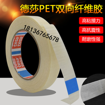 Desha 4595tesa metal sealing tail PET fiber adhesive tape pipe cable transport strapping fixed earthquake resistance