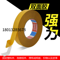Desa 4959 non-woven double-sided tape tesa automotive industrial fixed car door fixing logo cover plate plate