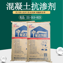 Concrete anti-seepage agent high efficiency low alkali cement anti-cracking anti-seepage waterproof expansion agent basement moisture-proof wall anti-seepage