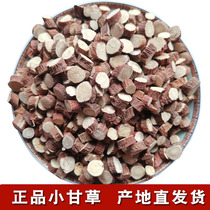 10 kg of licorice small tablets 5000 grams of g hay tablets Premium Chinese herbal medicine Edible wild licorice cough