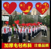 Sports meeting creative props Chinese heart holding dance performance chorus red song Love Opening Ceremony five stars