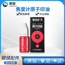 Glasses accessories computer focus meter printing oil inspection instrument printing oil atomic printing oil ink film insert meter