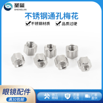 Rearless glasses frame metal nut 1 4 through hole plum glasses screw cap screw cap screw accessories eye nut