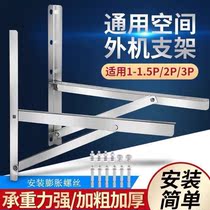 Air conditioner outer tripod thickened stainless steel bracket large general air conditioner shelf thickened installation tool accessories