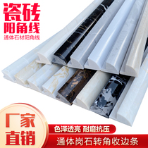  All-body stone edge collection line Artificial marble granite edge collection strip right angle 90 degree wall corner line Ceramic tile Yang angle line