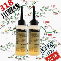 Jiante GIANT lubricating oil bicycle maintenance bicycle chain oil mountain road car riding maintenance