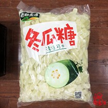 (1 bag)Winter melon sugar 5kg rock sugar Winter melon strips Dried fruit preserved winter melon diced baked moon cake stuffing snacks specialty