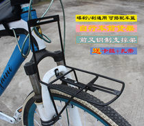 Mountain bike front shelf bicycle front fork steel shelf basket load rack basket shelf v brake disc brake bracket