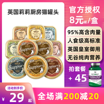 6 cans British Lilys Kitchen Lily Kitchen cat canned lily staple wet food into kitten lunch box 85g