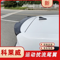 Dedicated Roewe Caleway tail clever modification-free tail top wing fixed wind wing body exterior decorative stickers