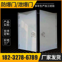 Custom steel doors soundproofing gong cheng men industrial blast door thick fireproof closed venting door