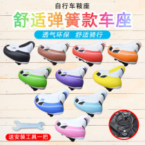 Womens bicycle seat saddle Lady big ass super soft universal seat cushion seat bag lady color shock absorber seat