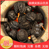 Walnut charcoal household boiled water Wulian carbon smokeless flavor burn-resistant indoor Chaoshan Gongfu tea stove fire accessories Chen Yuntang