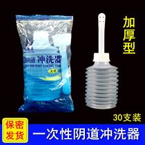 Medical vaginal irrigator disposable women washing yin gynecological vagina women private parts washing gynecological examination yin washing device