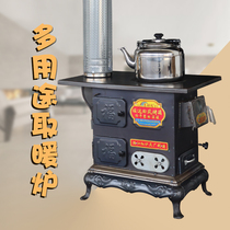 Heating stove household indoor rural burning firewood coal winter New dual-purpose energy-saving multifunctional stove