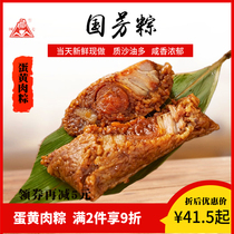  Guofang dumplings Zhejiang Huzhou specialty handmade dumplings egg yolk meat dumplings 6-8 fresh bulk freshly made