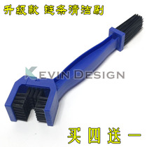Motorcycle bicycle chain cleaning flywheel cleaning tool chain flywheel group washing chain brush tooth plate brush