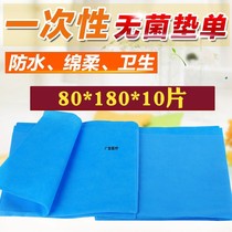 80*180 disposable sterile pad single beauty salon sheets non-woven sheets Medical single 10 pieces waterproof thickened