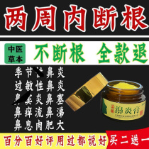 Goose is not eating grass and rhinitis cream for sinusitis nasal congestion and turbinate hypertrophy