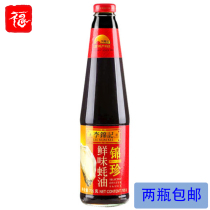Lee Kum Ki Jinzhen umami 705G * 2 bottles of boutique oyster sauce hot pot dipped stir-fried oyster sauce barbecue sauce barbecue sauce
