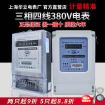 Shanghai Holley three-phase four-wire electric meter 380v three-phase electric meter Electronic energy meter Three intelligent industrial use