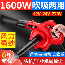 High-power 12v24v industrial blower small and powerful car air blowing filter Ash blower car dust collector