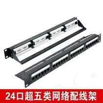 AMP type super category 5 cat5e network distribution frame 6 category cat6e network distribution frame 24 ports 48
