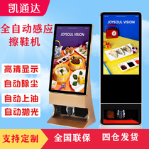 42 43 inch vertical shoe shine advertising machine Vertical floor-to-ceiling high-definition ultra-thin LED LCD screen automatic induction shoe shine machine