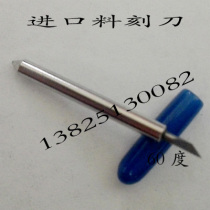 Imported material reflective film sandblasting Film Kraft paper engraving knife roland roland engraving machine