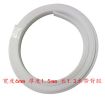 Engraving Machine accessories engraving knife Fengshen engraving machine Press strip engraving knife strip engraving machine press Strip Strip with back glue