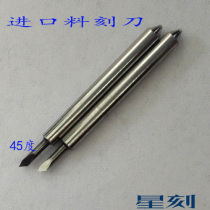 Imported material Roland lettering knife Jinshida engraving machine knife engraving machine accessories instant sticker engraving knife