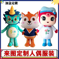 Cartoon doll clothing custom doll clothing headgear to customize high-end mascot inflatable performers wear urgent