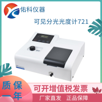 Shanghai Youke 721 Visible Spectrometer Laboratory Spectrometer Visible Spectrometer