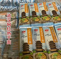 Authentic Hubei specialty snacks Meiyu Dawei Wuhan hot and dry noodles a 25 pack * 185g on the same day delivery