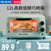 Meiling oven Household small baking small oven Multi-function automatic mini electric oven Cake bread sweet potato