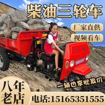 Wan Kun agricultural construction site engineering diesel tricycle dump dump truck time wind five Levy mountain climbing Load King