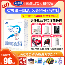 Xinke 5 discount Wanda Mountain 3 stage milk powder gold loaded yuan milk baby milk formula cow milk powder box 400g