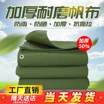Thickened rain-proof sun cover goods car canvas outdoor waterproof shading and abrasion-resistant and acid-base coating tarpaulin oil cloth set to do