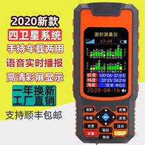 Land measuring mu meter high precision handheld land area measuring instrument GPS four-star positioning intelligent vehicle load mu meter